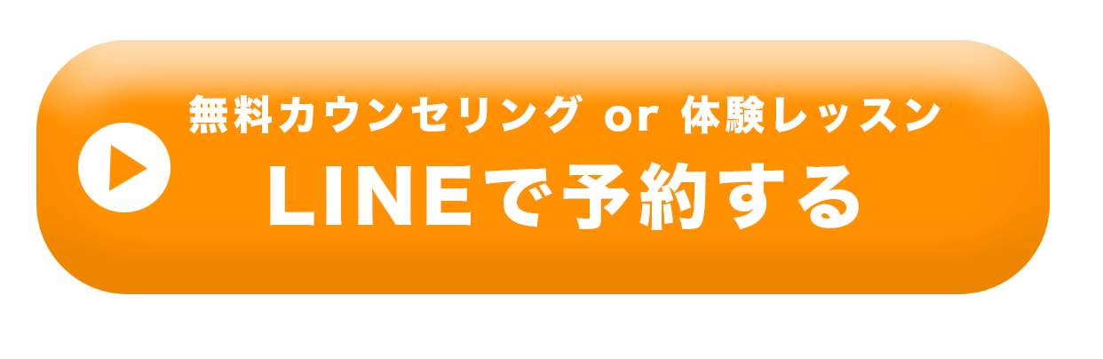 LINE予約ボタン
