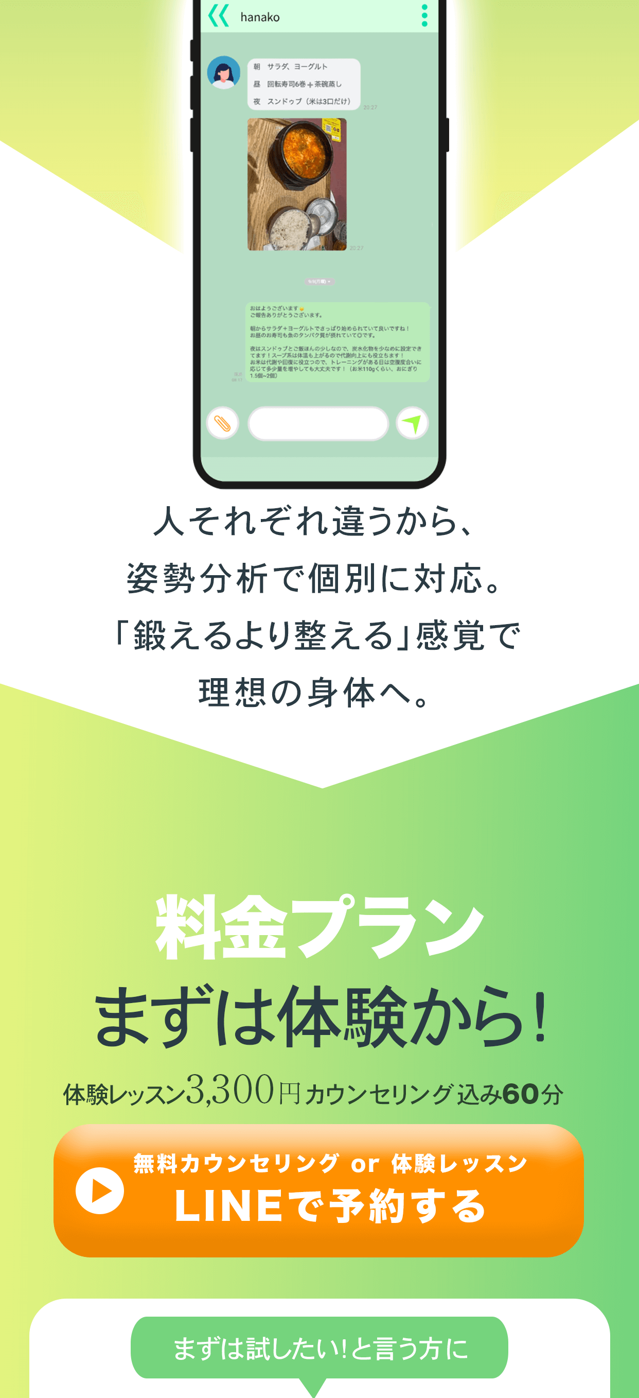 LINE