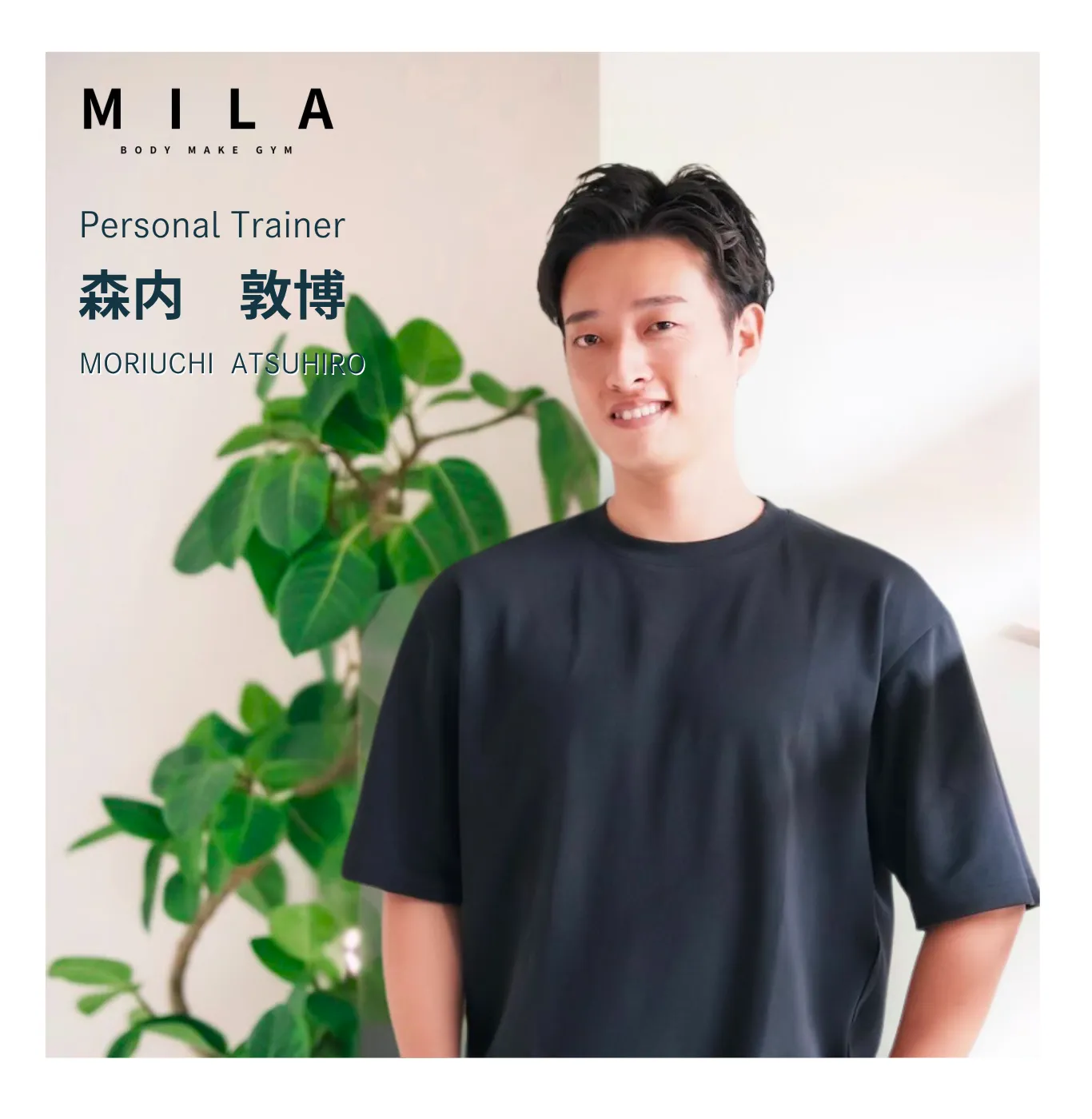 森内 敦博 トレーナー写真