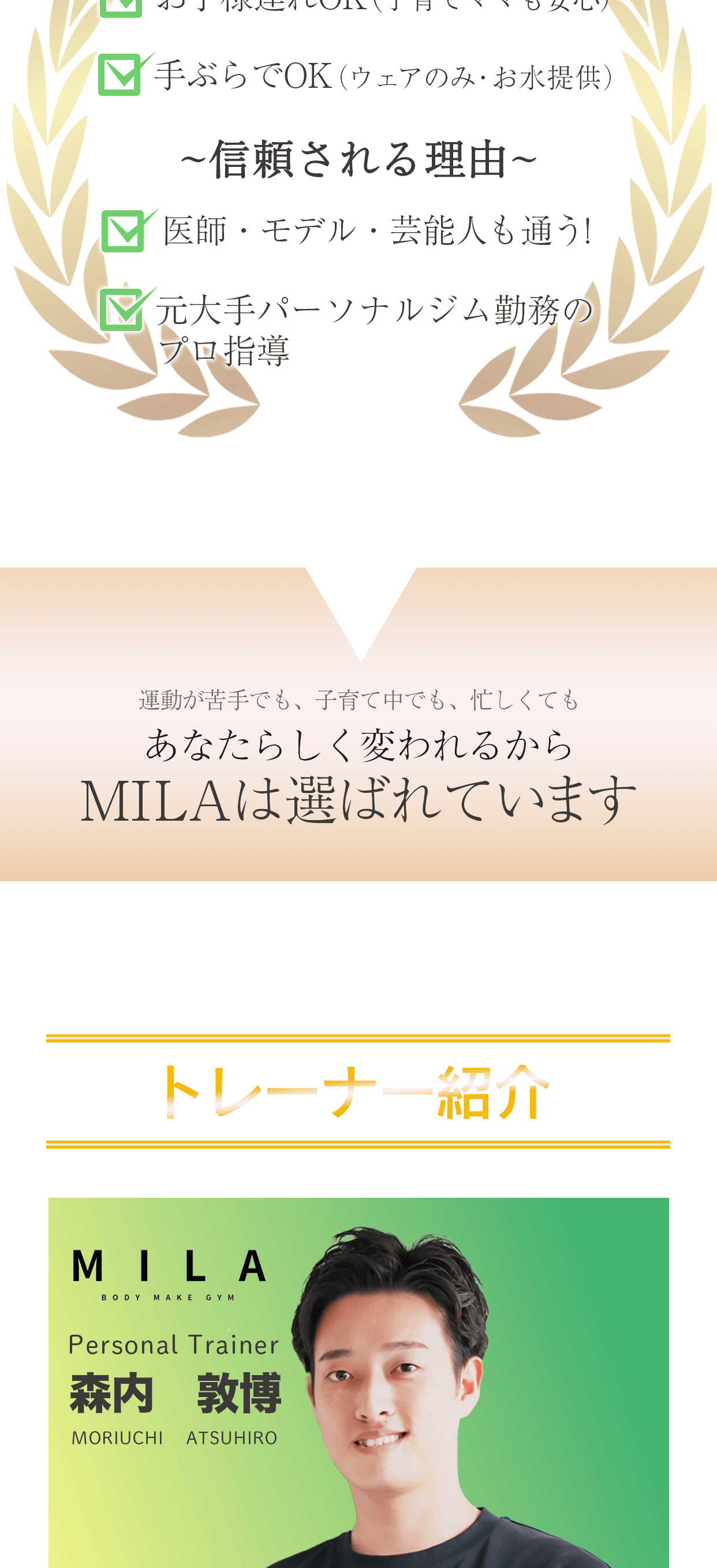 トレーニング