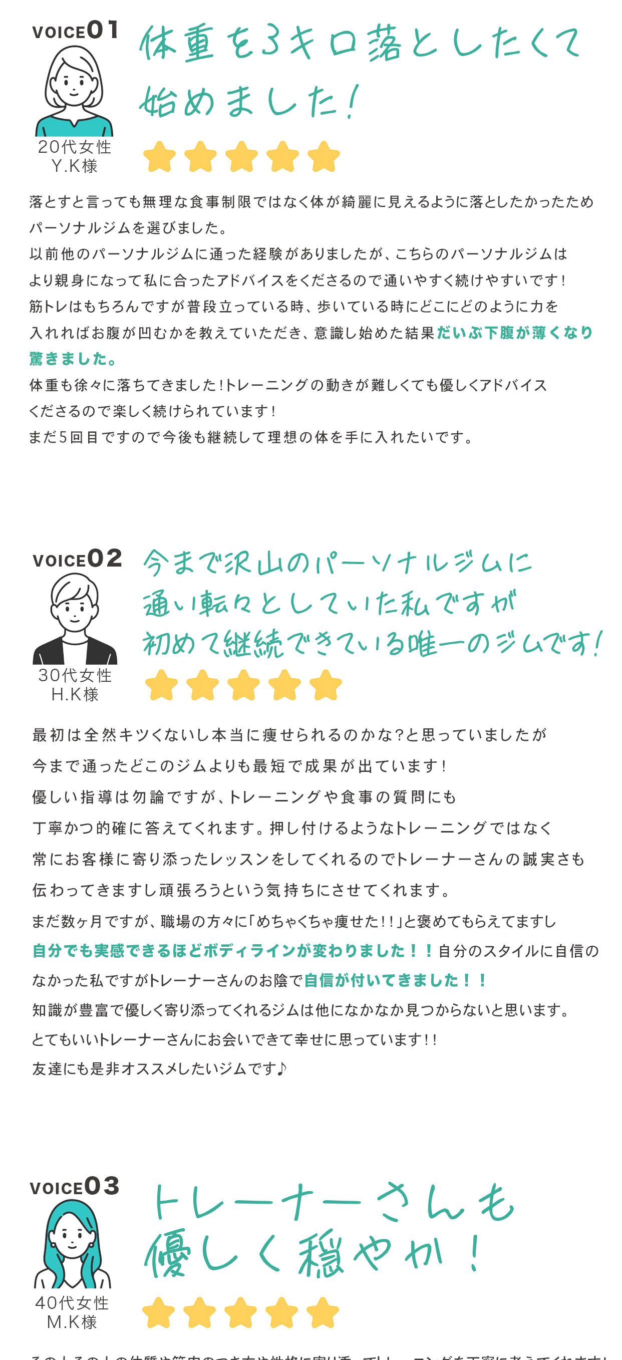 お客様の声
